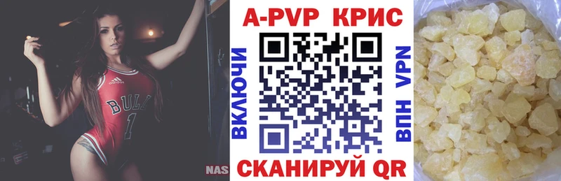 А ПВП крисы CK  Лесной 