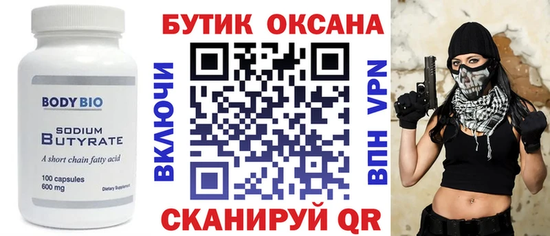 блэк спрут рабочий сайт  дарк нет наркотические препараты  Лесной  БУТИРАТ вода  купить наркотики цена 