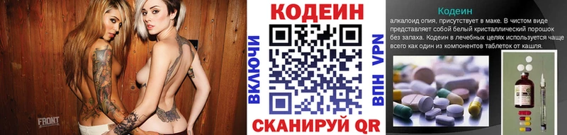 Codein Purple Drank где купить Лесной