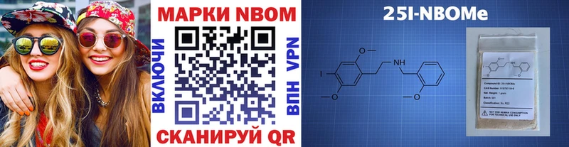 где купить наркоту  Лесной  Марки N-bome 1,5мг 